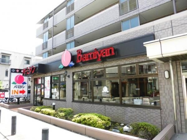 �y���Ӂz�@�o�[�~�������c�J��c�t�J�X389��